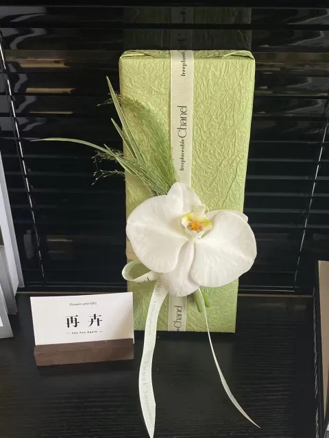 【枝兰信】