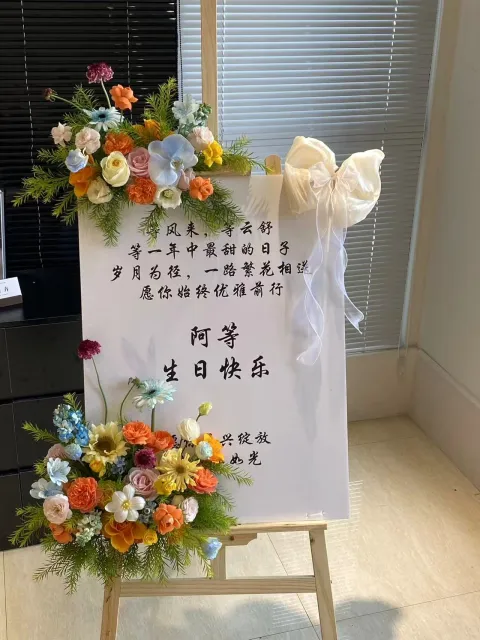 【生辰花信】